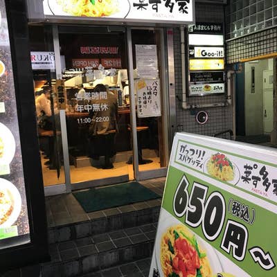 リフレクソロジー(足裏・足つぼ)】上野御徒町駅周辺のおすすめマッサージ店 | エキテン