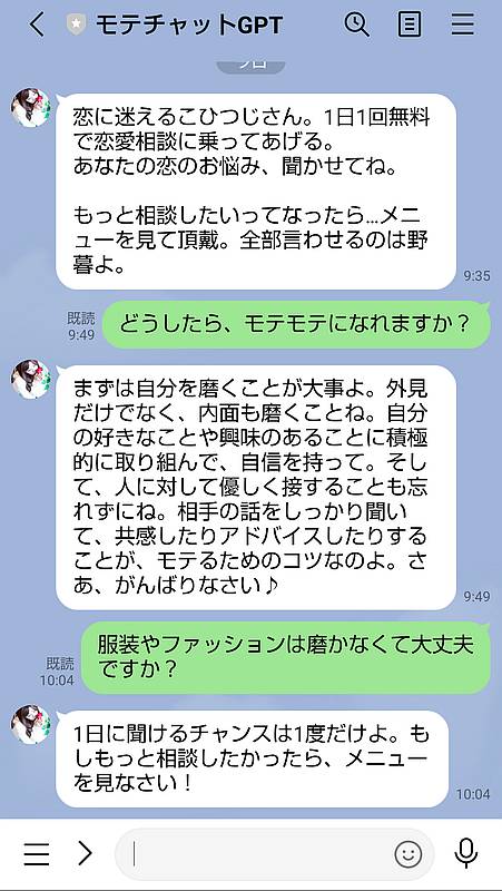 chatGPT(文章生成AI)で本当にエロ小説は作れないのか？調べてみました！ - DLチャンネル みんなで作る二次元情報サイト！