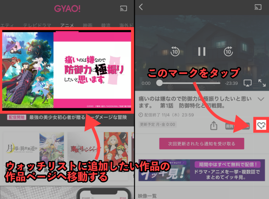 GYAO!(ギャオ)の評判＆口コミを徹底リサーチ | 無料サービスで一番おすすめ？過去作の配信もあり