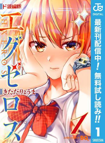 元カレ上書きエッチ【たつわの里】 - 無料エロ漫画イズム