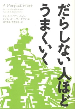 心のモヤモヤも不調もスッキリ 「やめる＆手放す」で毎日がうまくいく | 日経BOOKプラス