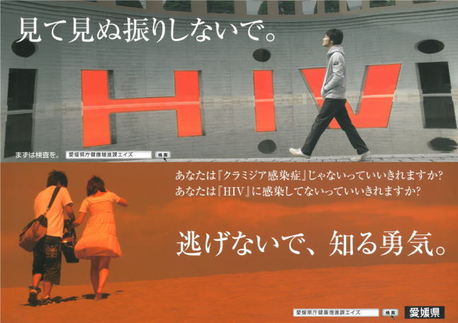 HIV陽性とわかったばかり / 確認検査待ちの人へ