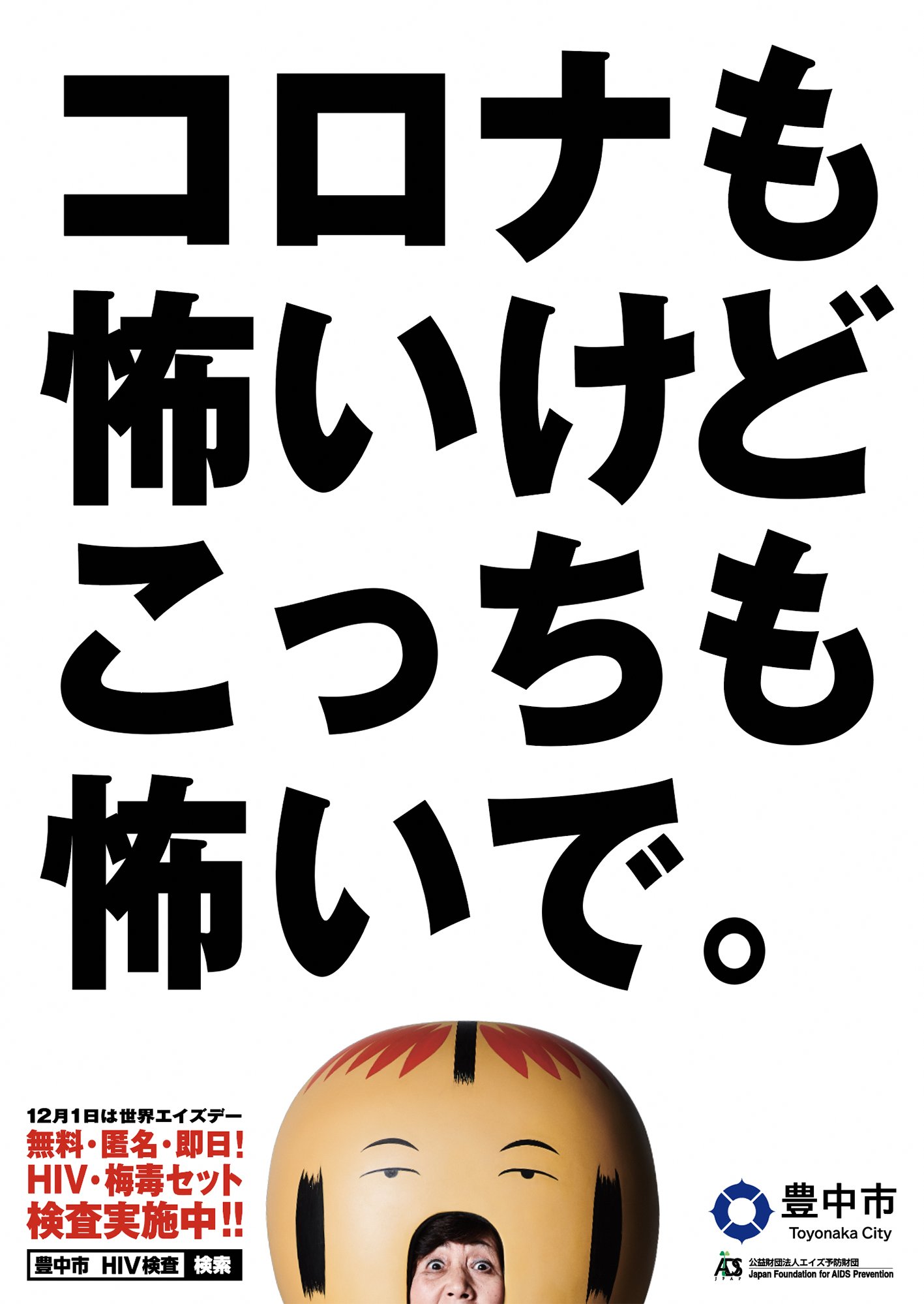 性感染症検査(性病検査)】保健所で無料・匿名で検査してもらった！流れは？どんなことするの？体験レポート | 女性ホルモン大学