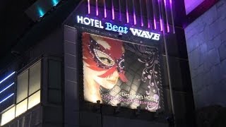 HOTEL Beat WAVE(ビートウェーブ) | しぶほて