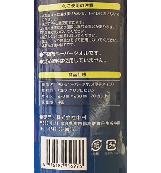 D科1971年卒の中村保弘さんドイツの iF デザイン賞金賞と、レッドドットデザイン賞を受賞 -