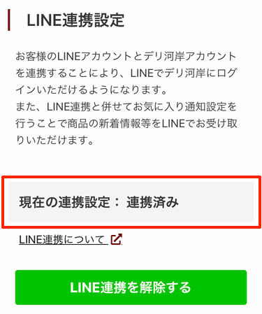 デリくんLINEスタンプ 制作中です〜！ | 徳島のテイクアウトグルメポータルサイト