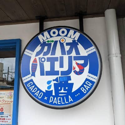 口コミ一覧 : MooM Cafe