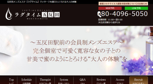 ノア東京 (NOA TOKYO) 五反田・新橋・六本木・麻布十番「凰華