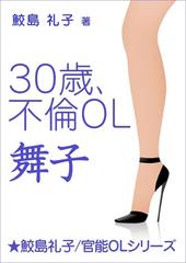 DVD「妻不在の２日間、営業先の即イキ敏感おま○こ持ちＯＬを自宅に連れ込み繰り返したゲス不倫ＳＥＸ 芦名ほのか」作品詳細 -