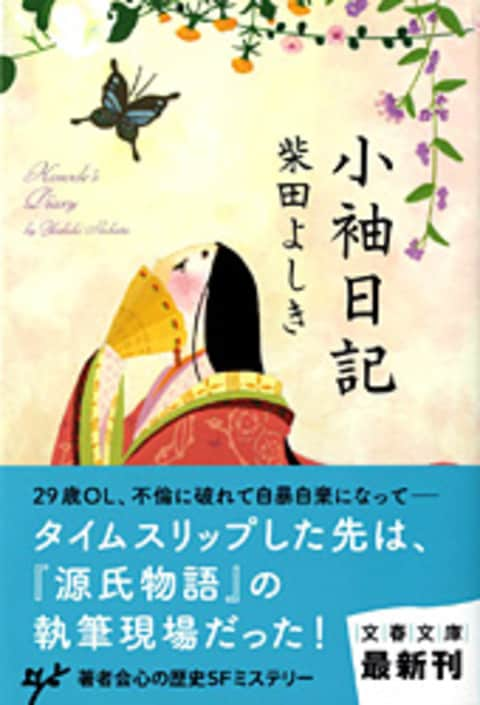 不倫ＯＬの悪だくみ～愛の刺客はイケメン役者／スキャンダルまみれな女たちVol.1 / よしだ☆かおる ＜電子版＞