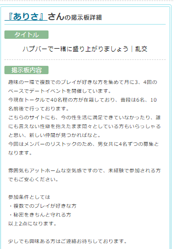 熟女との出会い！PCMAXで４０代の巨乳人妻と即ヤリ体験談