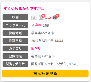 PCMAXは無料でヤレる出会い系！ヤリモクの攻略法と注意点 | マッチハント