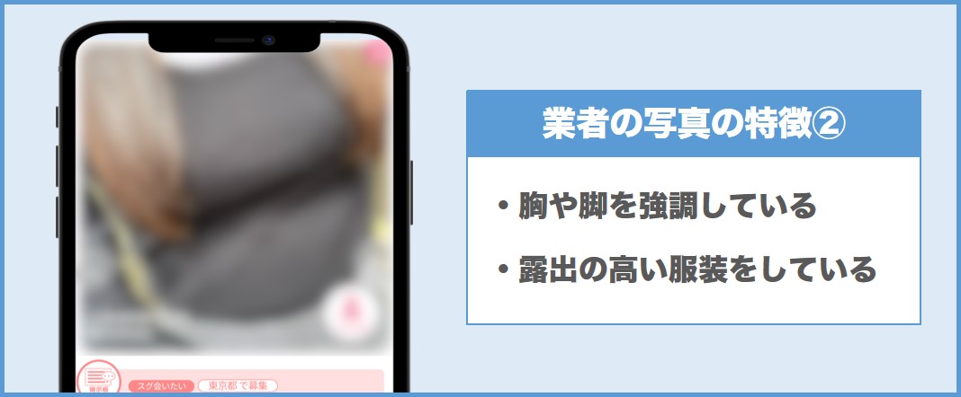 PCMAXが出会いやすい理由・使い方や料金を徹底解説！業者・サクラはいる？口コミ評判も紹介