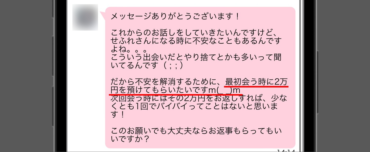 PCMAX（ピシマ）の料金と口コミ評判 - 出会系Boom