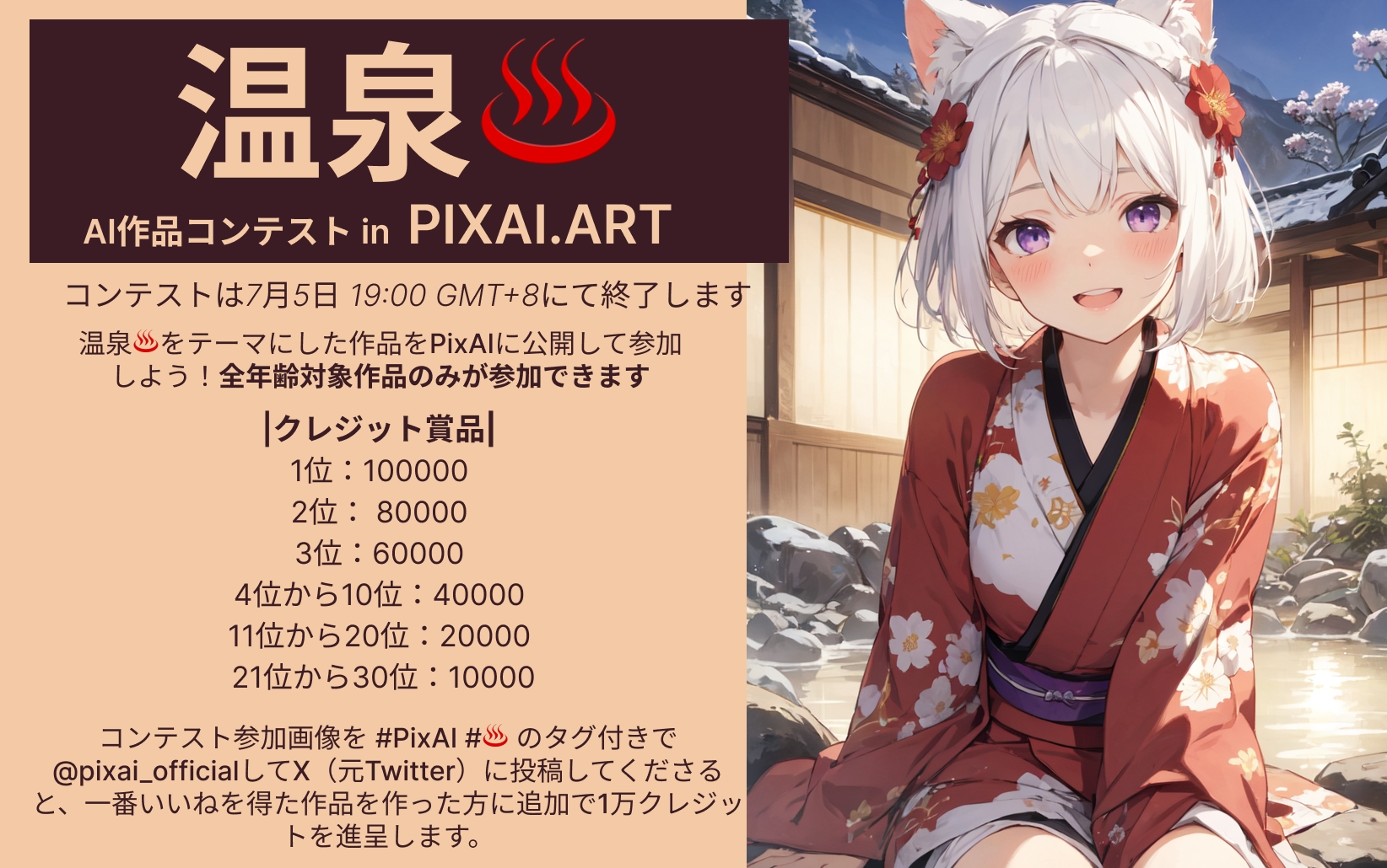 PixAI.Art(ぴくすえーあいあーと）の使い方！美少女イラストが簡単に作れる！ - IT.Lifestyle.up