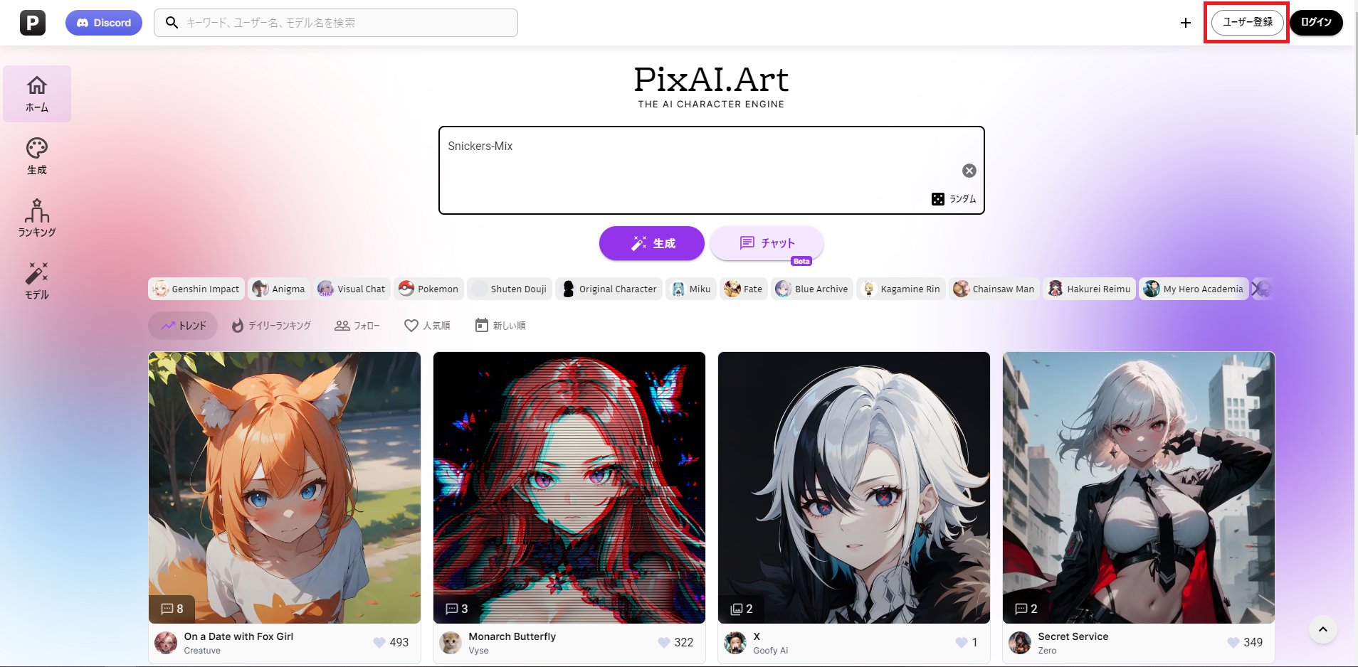 PixAI.Artの使い方！プロンプト(呪文)例や強調の仕方、LoRA、クレジットについても解説 | romptn Magazine