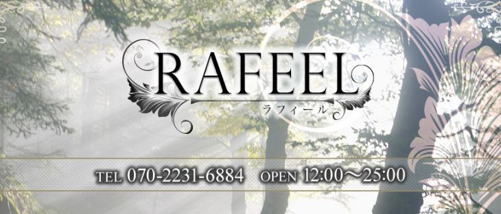 RAFEEL 一宮店 (ラフィール)「アユミ (36)さん」のサービスや評判は？｜メンエス