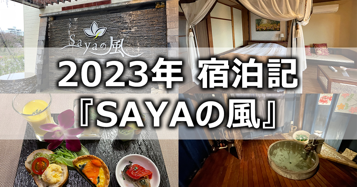 SAYA Market&Cafe（狭山/カフェ） - Retty