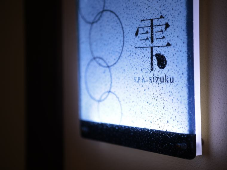 RYOKAN & SPA SHIZUKU TOKYO