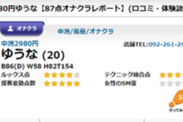 トップクラスのおもてなし精神！SODカクブツ高評価の理由【壇しほり×一場みらい店長対談③】