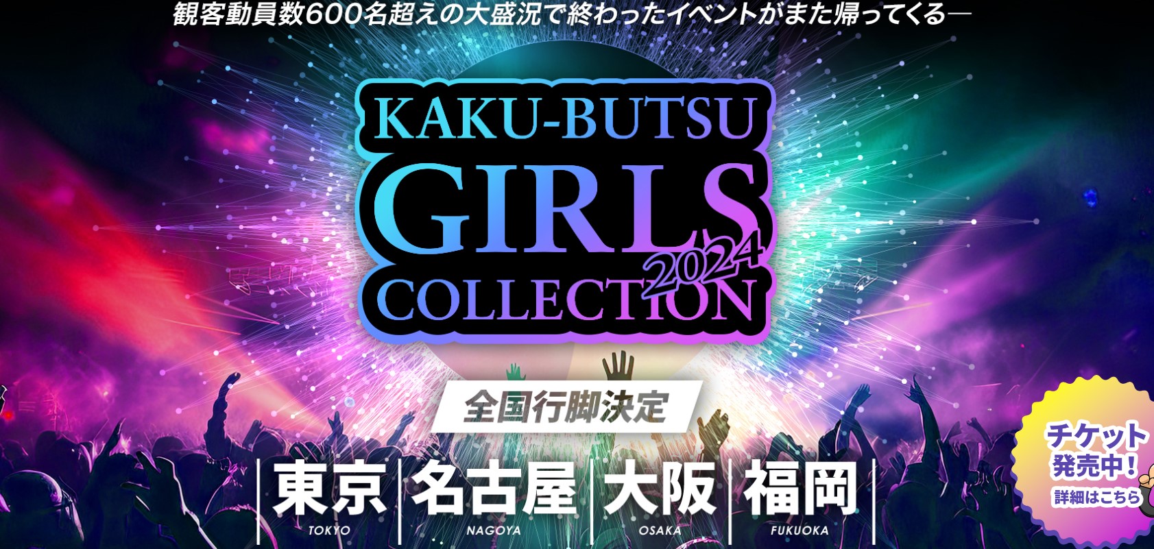 あの「マジックミラー号」の商標出願が話題、その背景に透ける「マジックミラーカー」の存在…ソフト・オン・デマンドの狙いは？ - 弁護士ドットコム