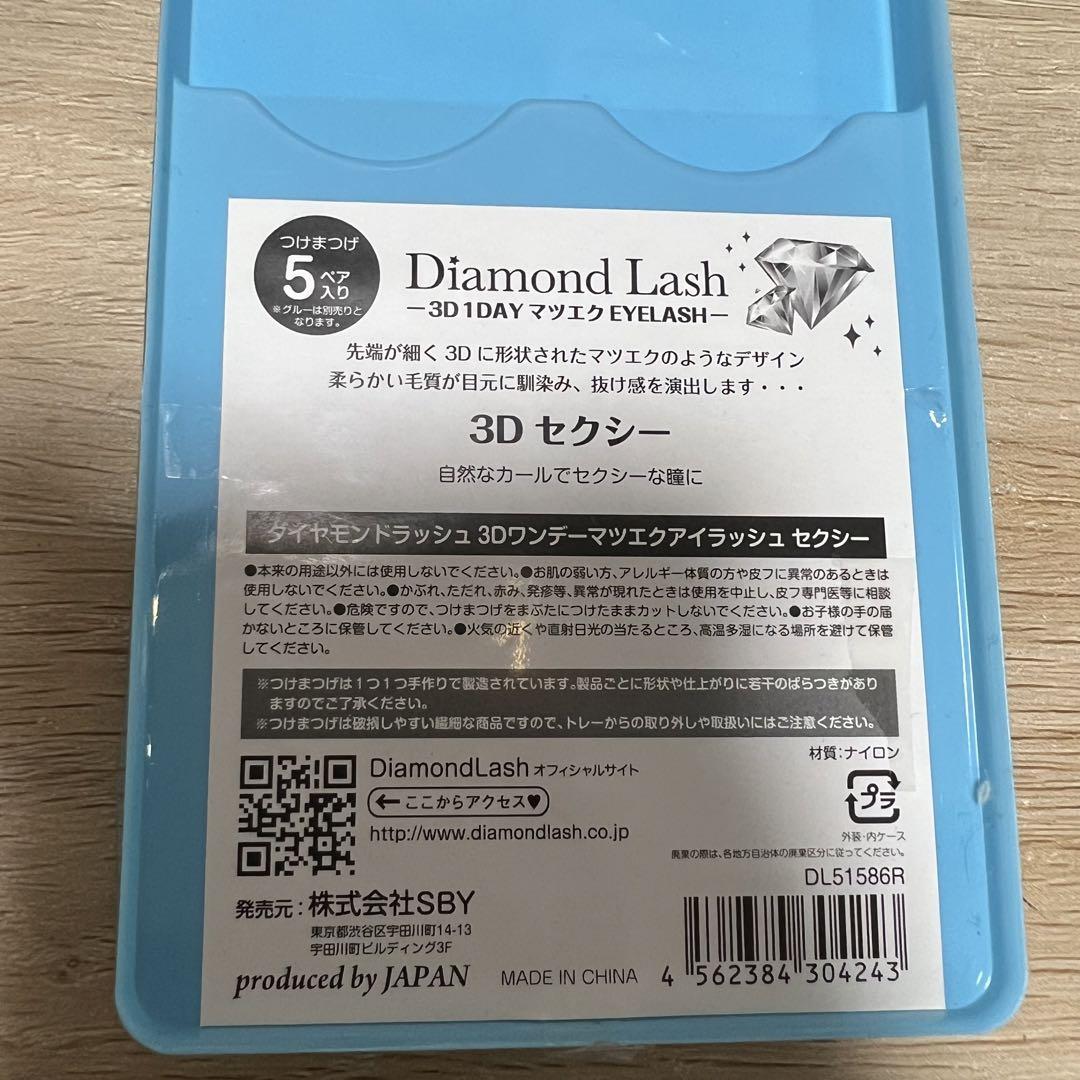 Diamond Lash ダイヤモンドラッシュ 3Dセクシー セクシーeye|mercariメルカリ官方指定廠商|Bibian比比昂代買代購