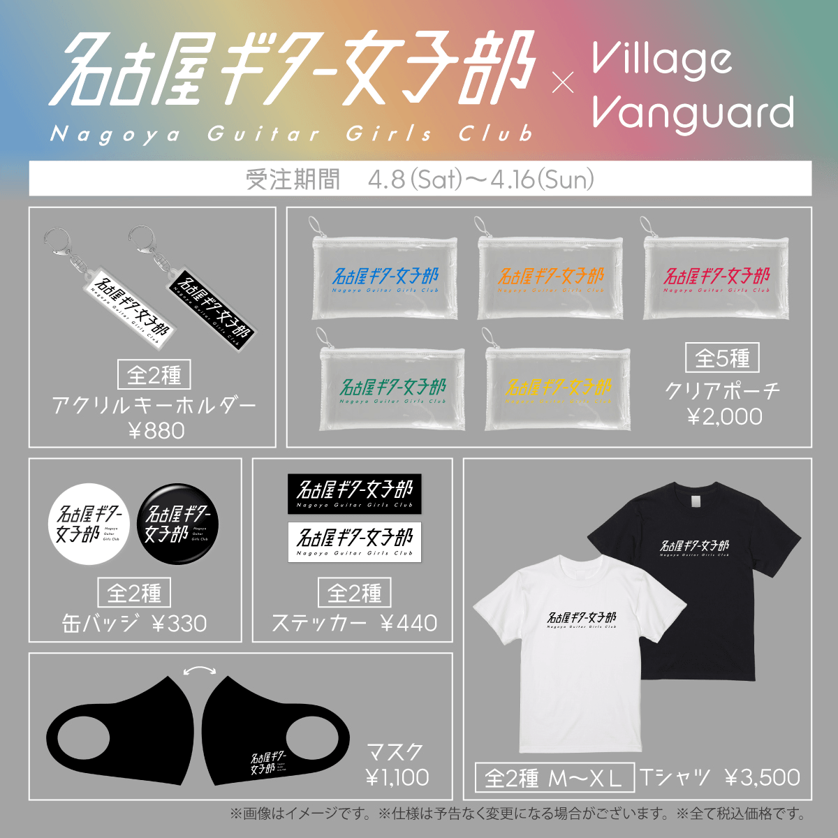 名古屋ギター女子部】Tシャツ BK（XLサイズ） / vvstore