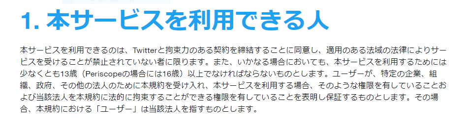 Twitterアカウントが凍結されたらどうする？ 解除方法や異議申し立てをするやり方 - All