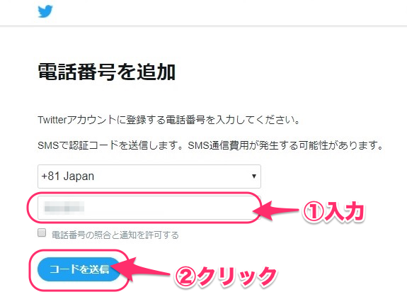 Twitter、凍結されたアカウントに対し、どのツイートがどのルールに違反したのか具体的に連絡 - ねとらぼ