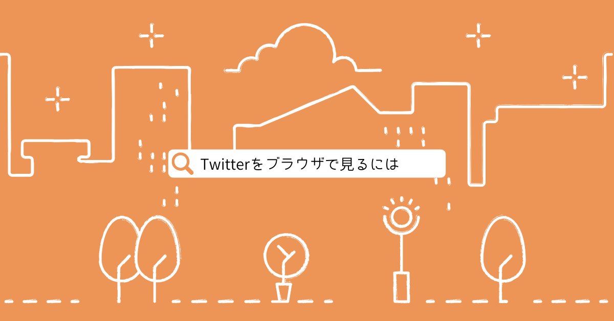 Amazon.co.jp: Twitter初心者必見！アカウント作成から使い方まで完全解説: 初めてのTwitterユーザー必見 エレクトリック出版社 