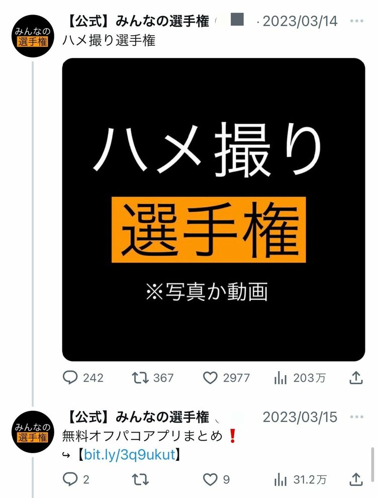 さぁ、君の広告は何かな！ エロ広告が増えたと話題ツイッター、実はユーザーの好みを反映!? -