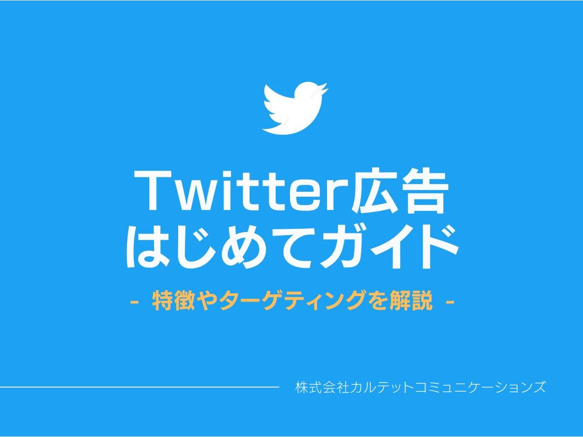 Twitterスペース/Xスペースとは？使い方や聞くだけ参加方法も解説