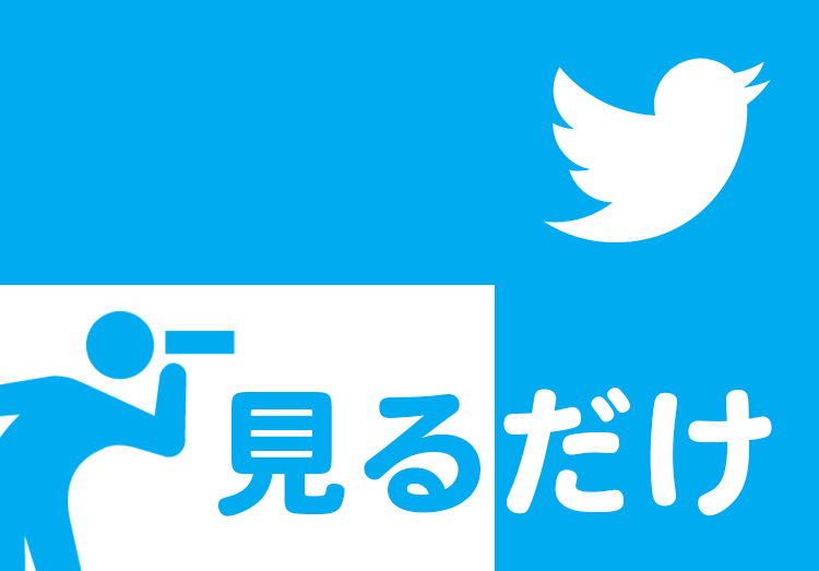 Twitterのエロ垢おすすめ人気ランキング20選！エッチなアカウントを効率良く探す方法も解説 - オカズピックス｜今夜のお供が見つかる素人エロ 動画・画像メディア