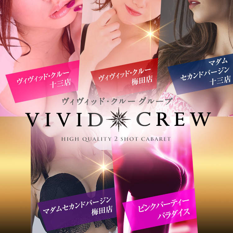 みらい🐰VIVIDCREWマダム梅田店 (@VIVID_mirai) / X