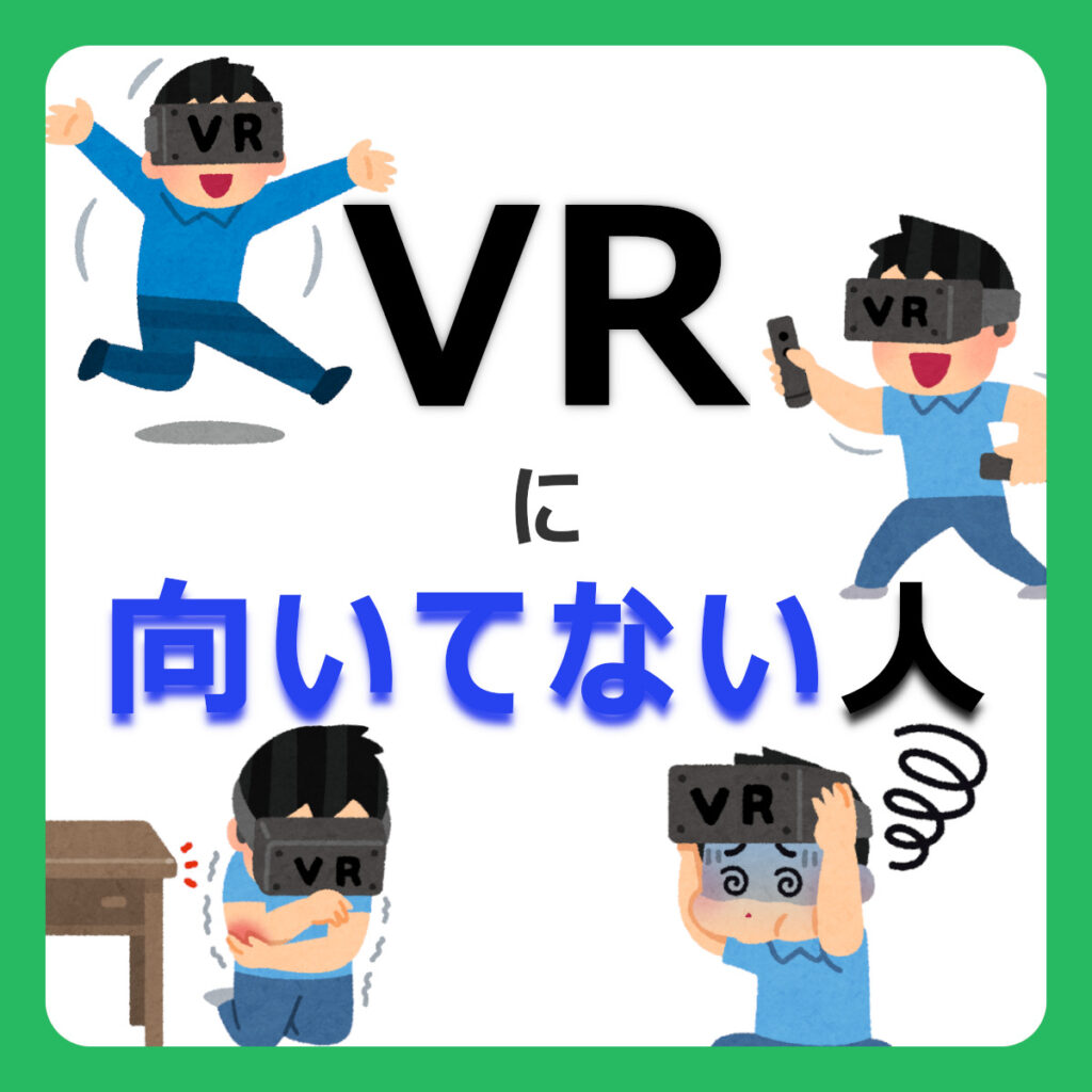 アダルトVR動画ってどうなの？個室ビデオ店のVRを体験してきた。 | バーチャルライフマガジン