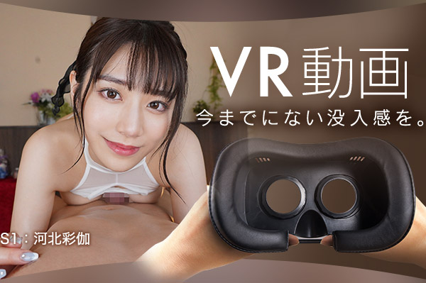 発売から一ヶ月連日1位の人気！お夜食カンパニーのVR動画「ボクの部屋はいつの間にかワケあり家出少女の溜まり場！2」の評価が凄い！！ –  AV女優2chまとめ