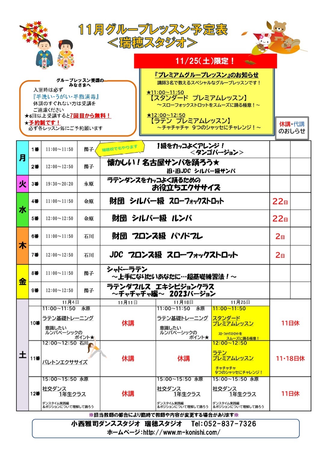 Lesson.1沖縄校(レッスンワン) 求人情報 【メンズエステ／店舗型エステスタッフ／沖縄県内那覇市】（J0007846）｜ナイトワーク  エスチアーズ